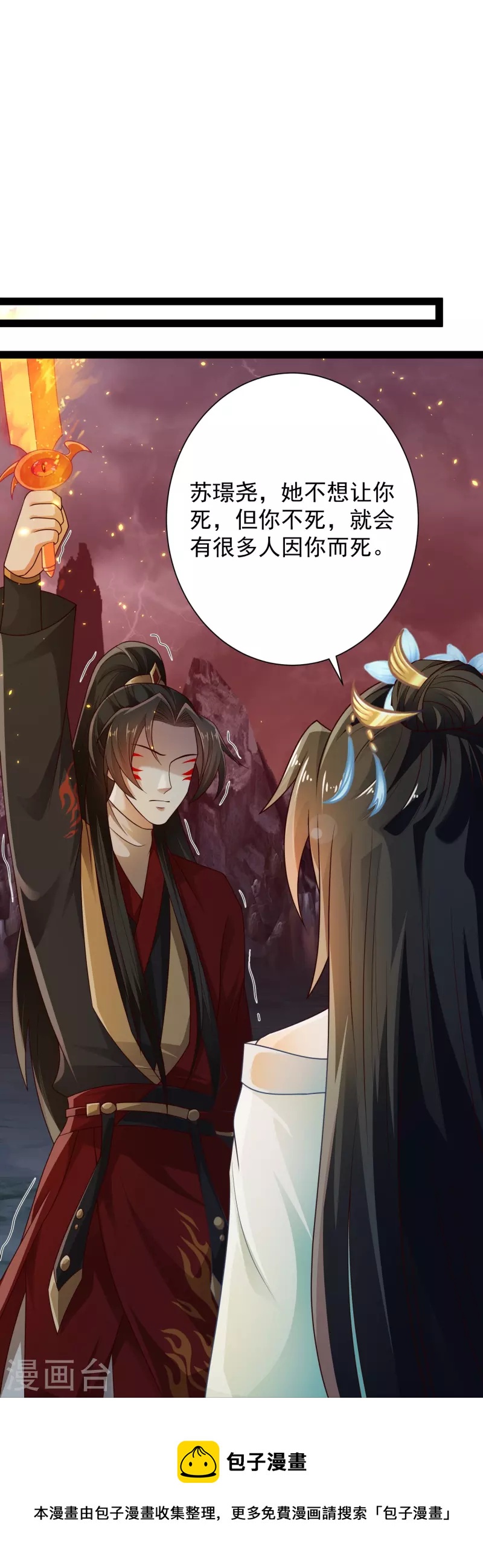 第91话 自己人打自己人？-第97话