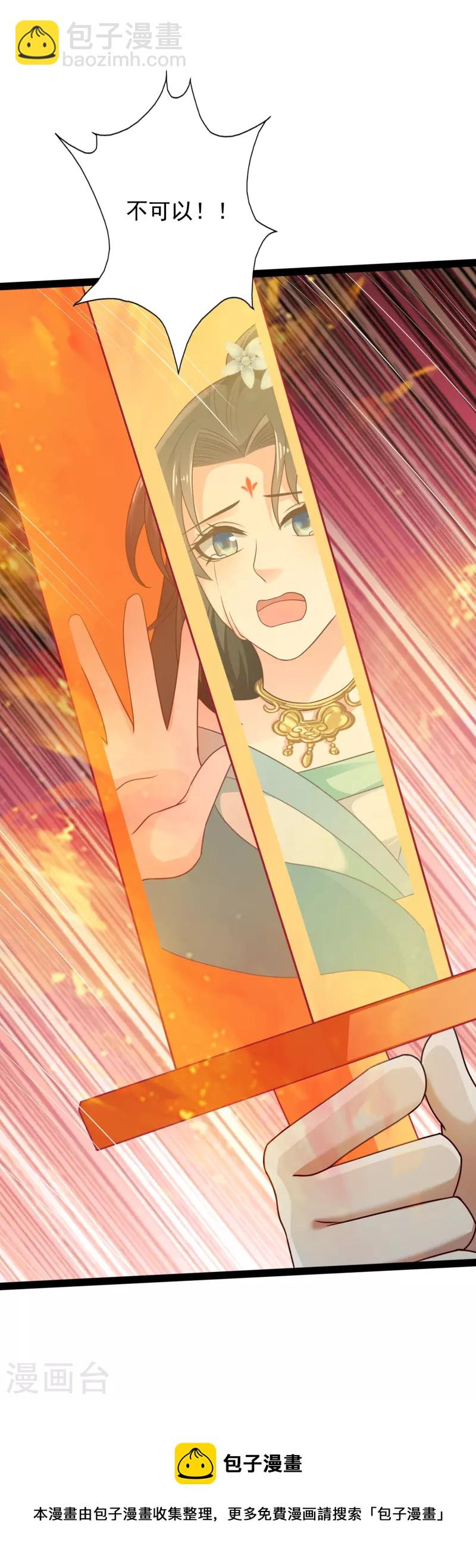 第91话 自己人打自己人？-第97话