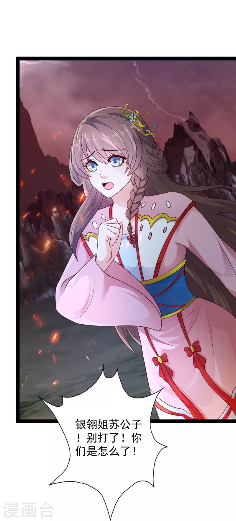 第91话 自己人打自己人？-第97话