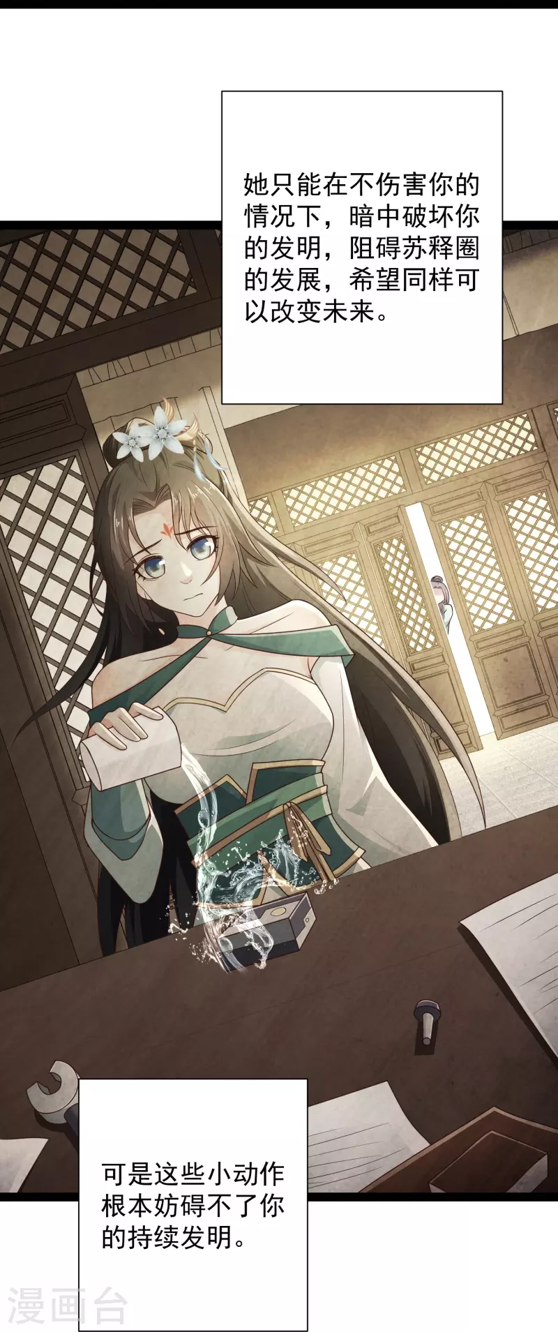 第93话 穿越时空来杀你-第99话