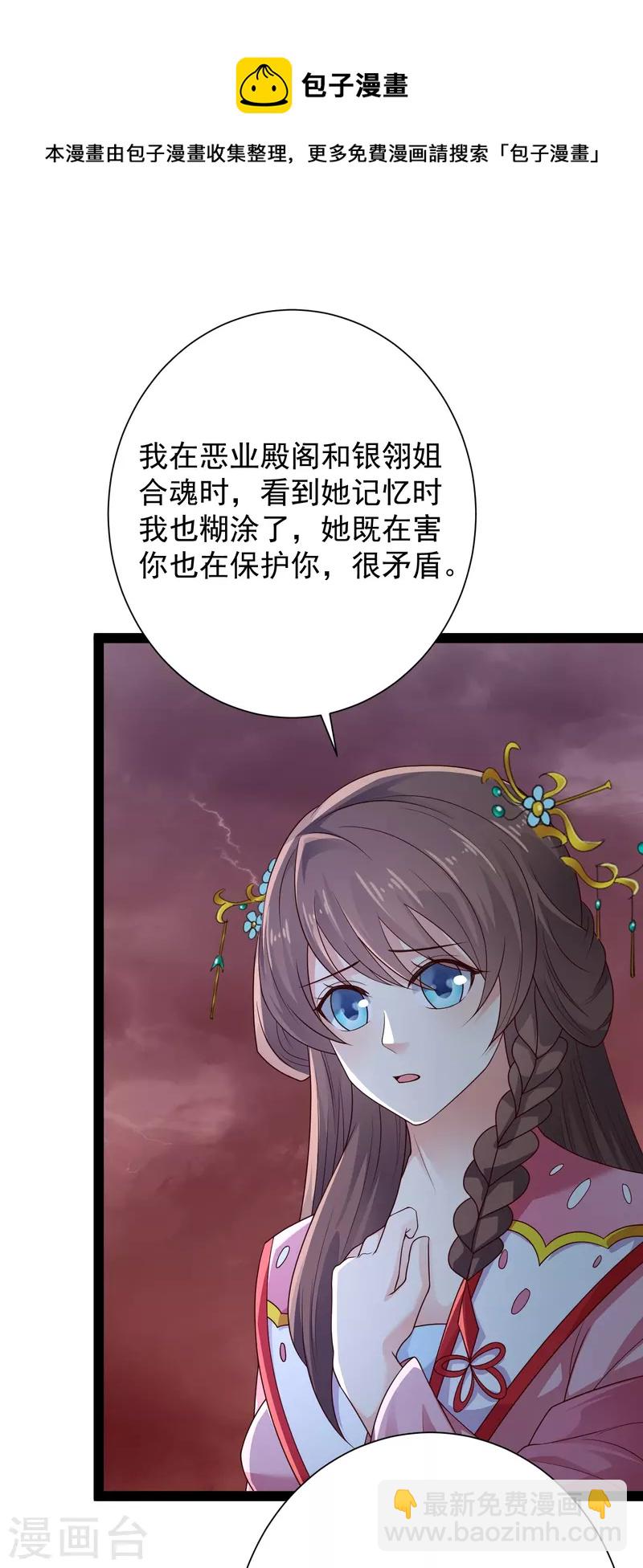 第93话 穿越时空来杀你-第99话