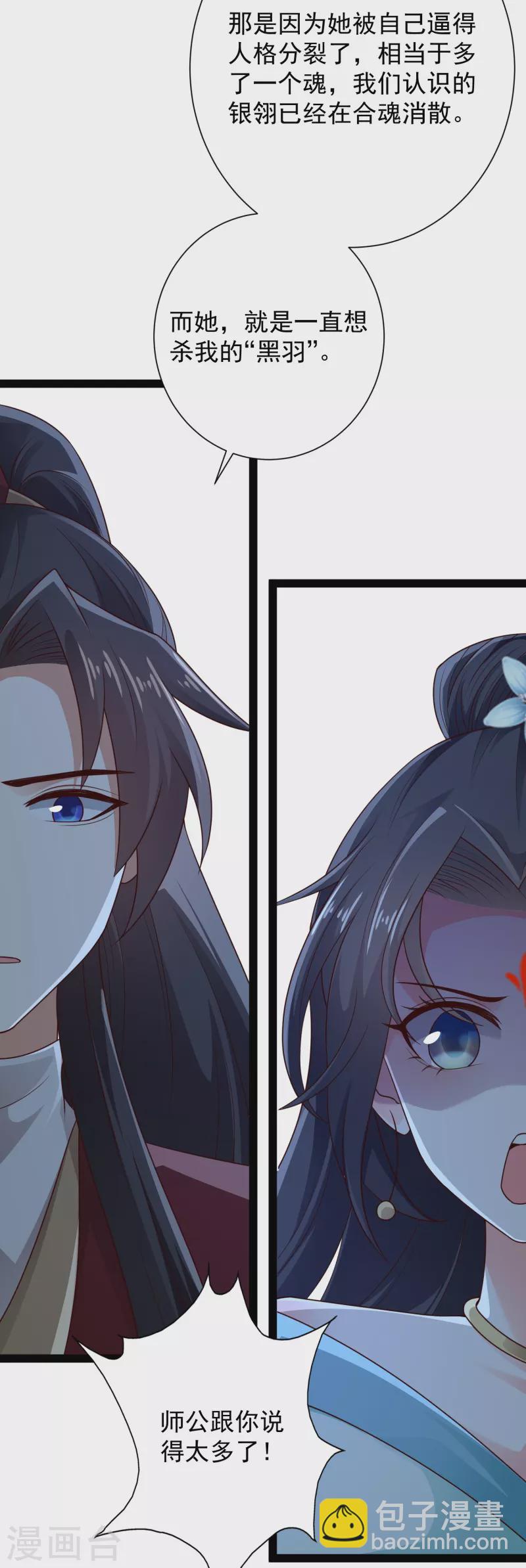 第93话 穿越时空来杀你-第99话