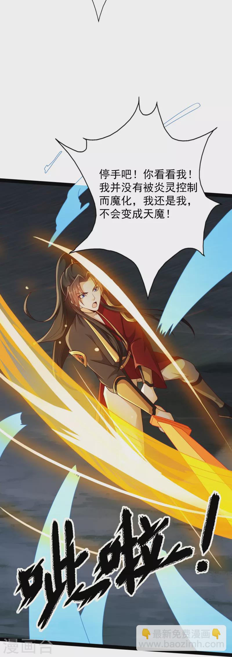 第93话 穿越时空来杀你-第99话