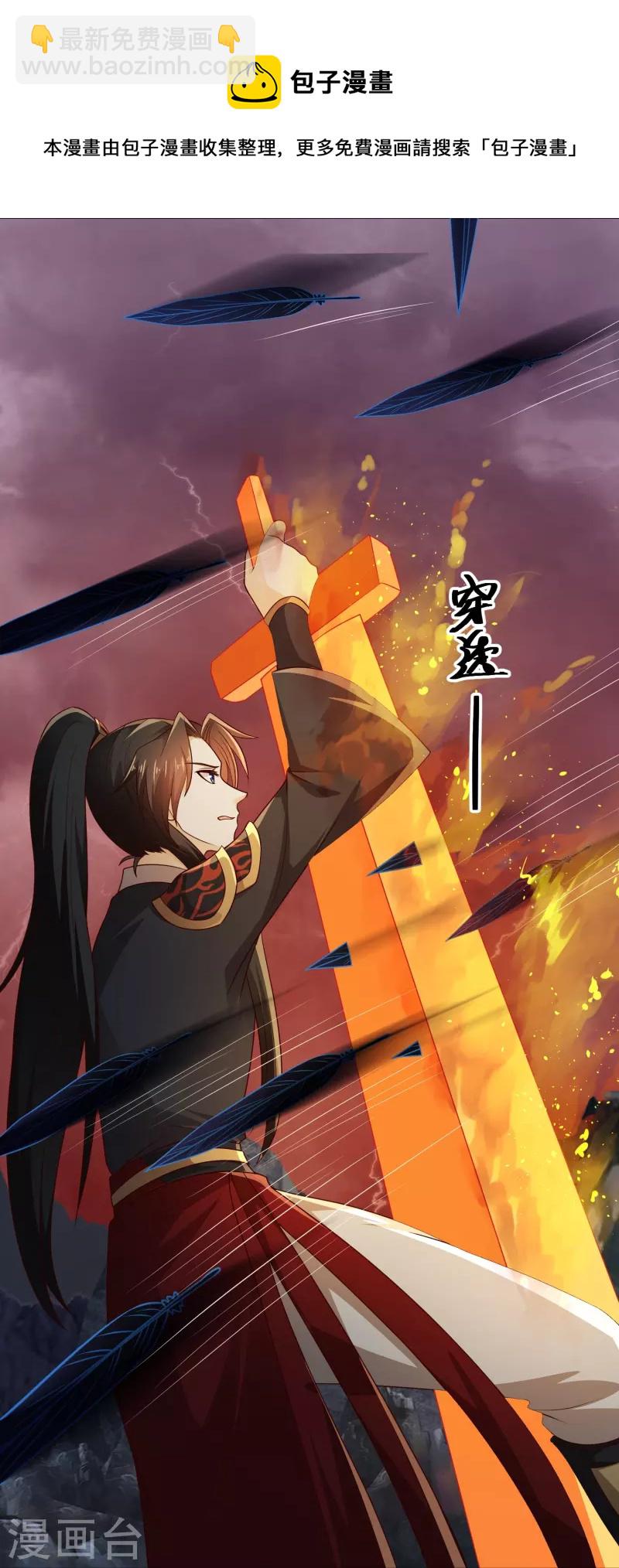 第93话 穿越时空来杀你-第99话