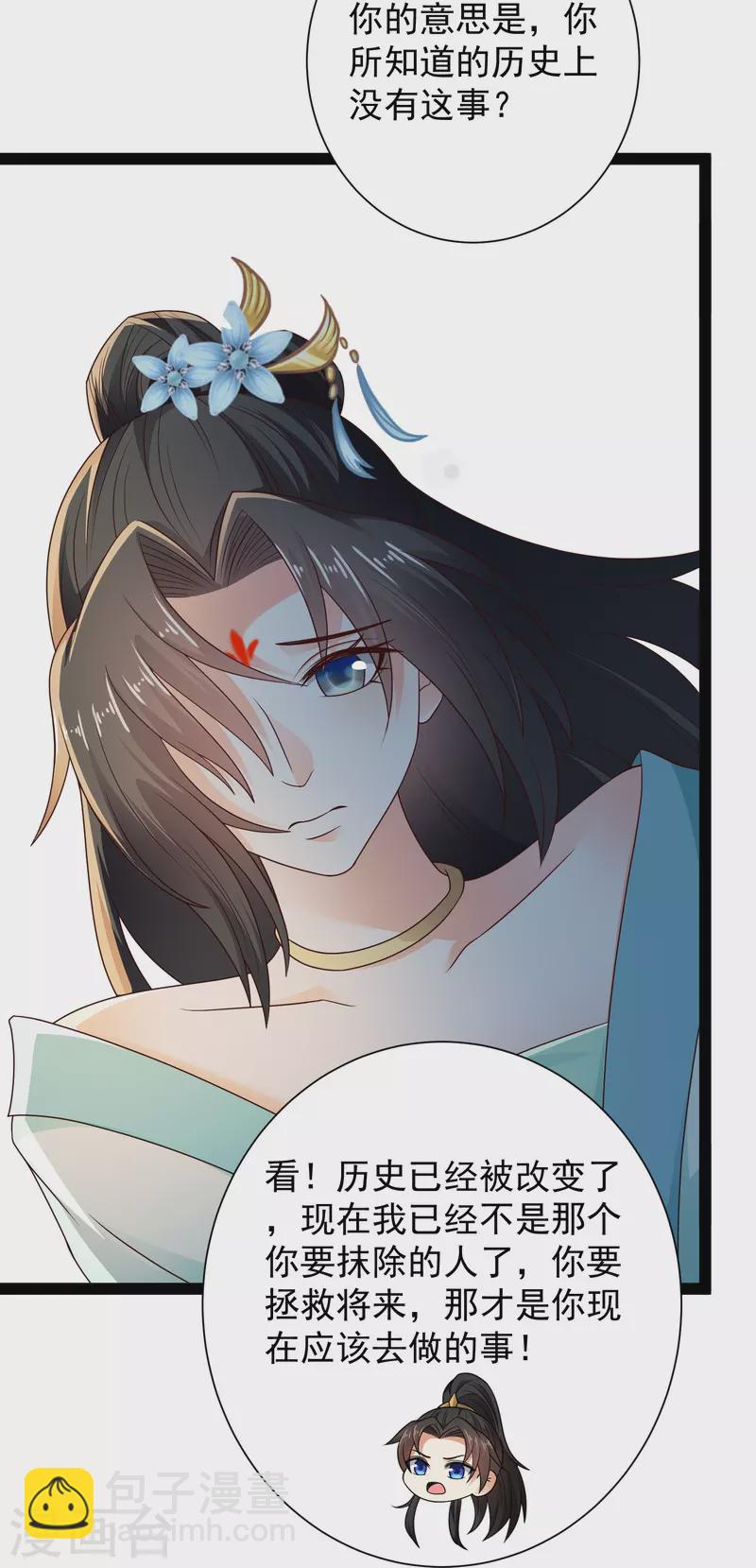 第93话 穿越时空来杀你-第99话