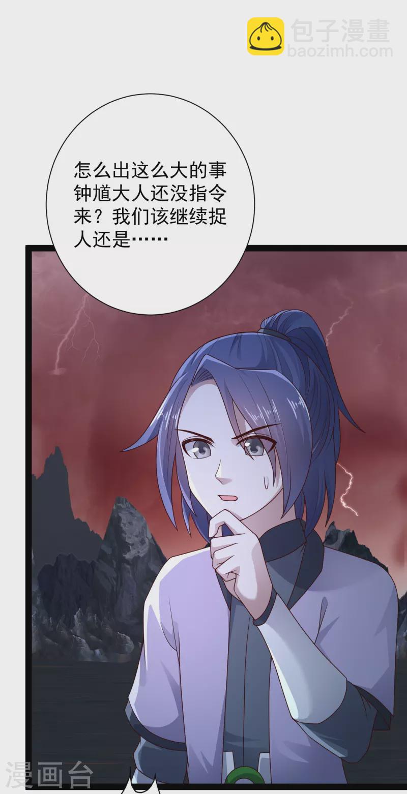 第93话 穿越时空来杀你-第99话