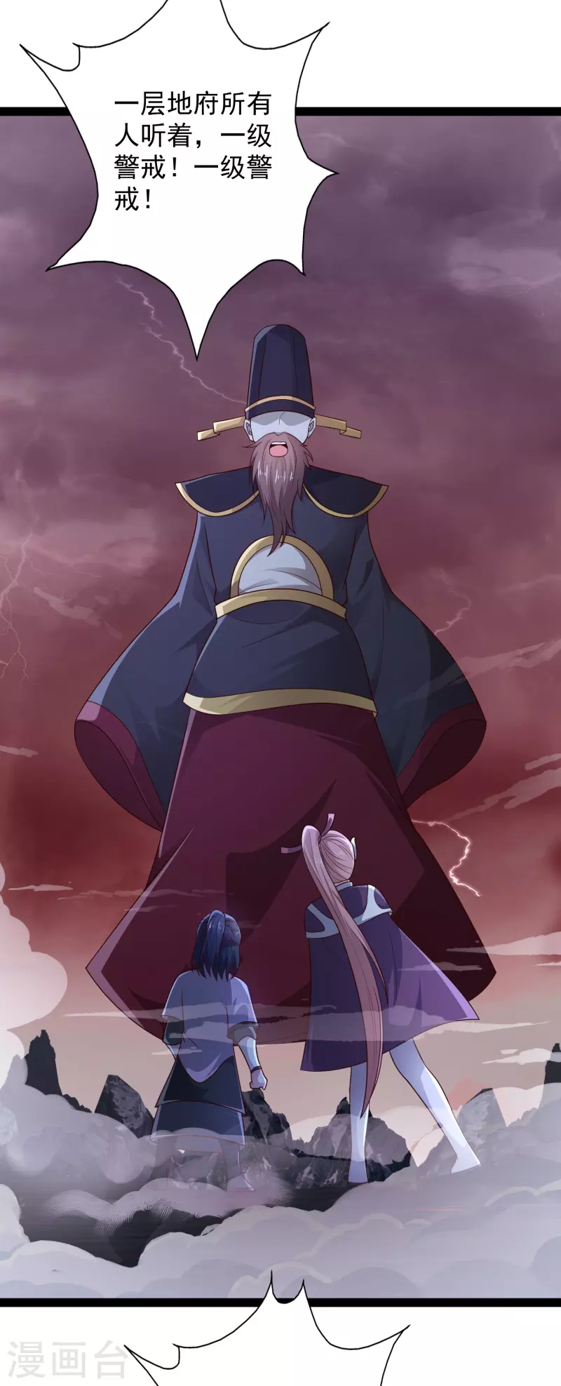 第93话 穿越时空来杀你-第99话