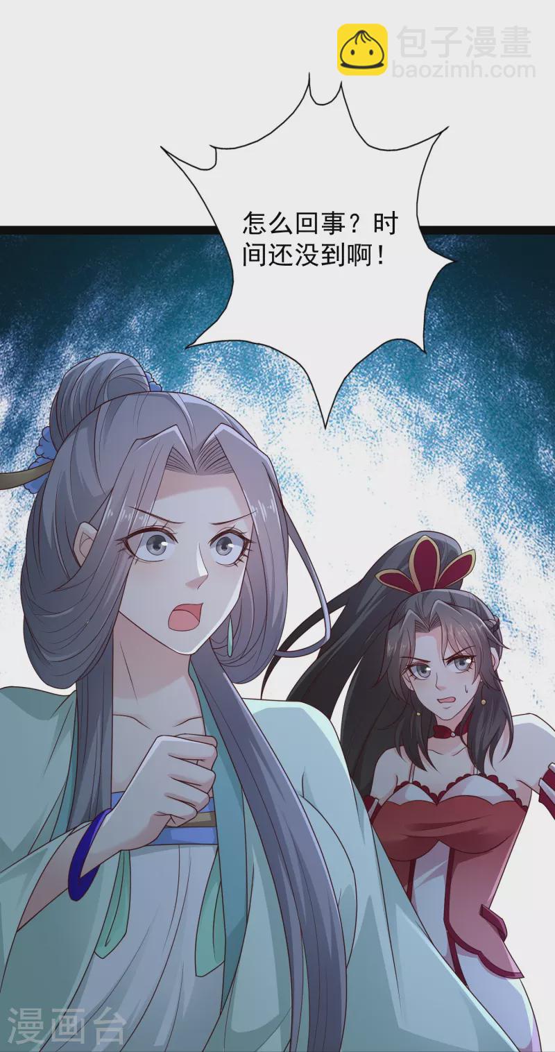 第93话 穿越时空来杀你-第99话