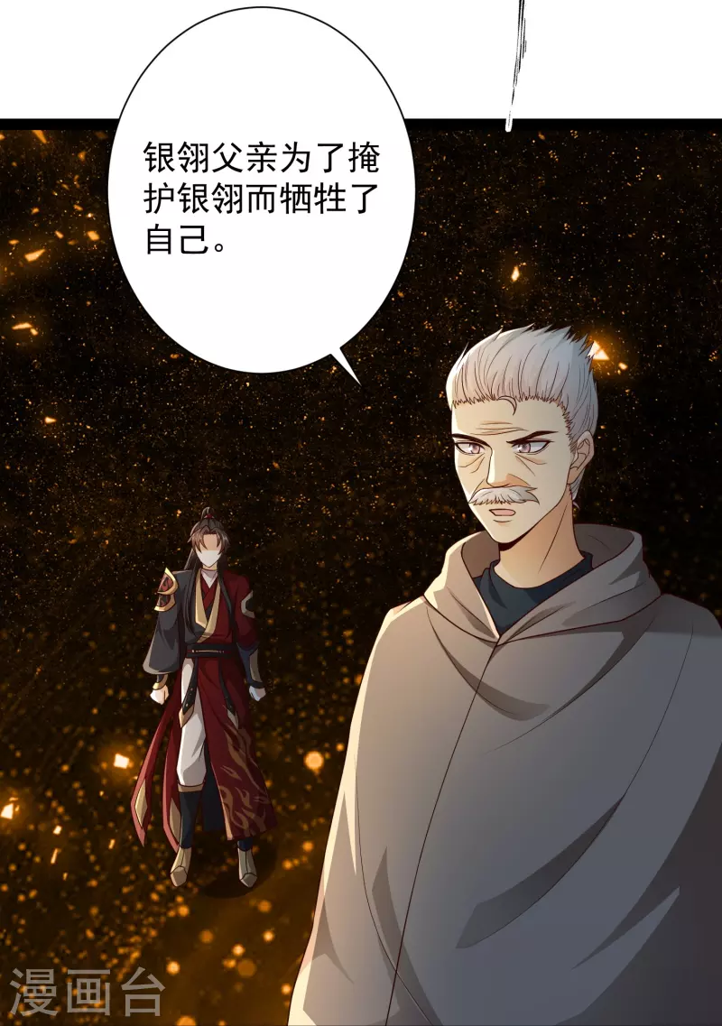 第93话 穿越时空来杀你-第99话