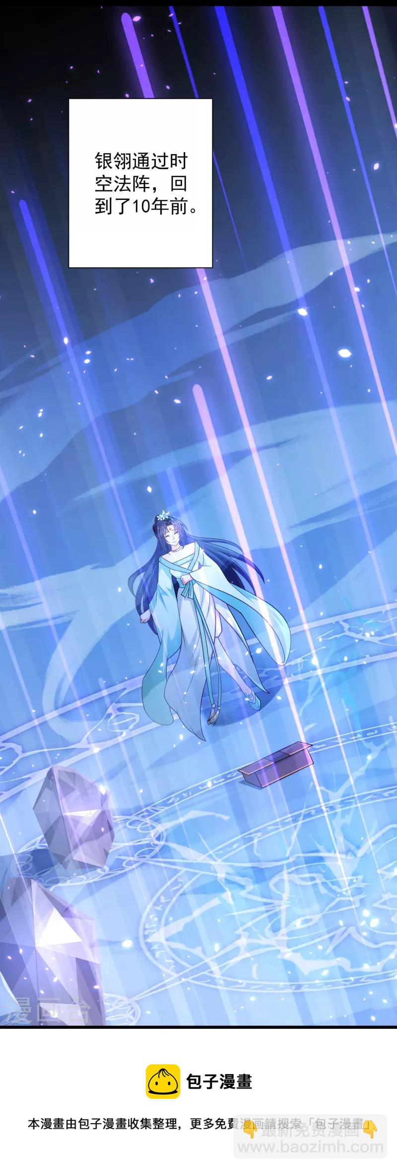 第93话 穿越时空来杀你-第99话