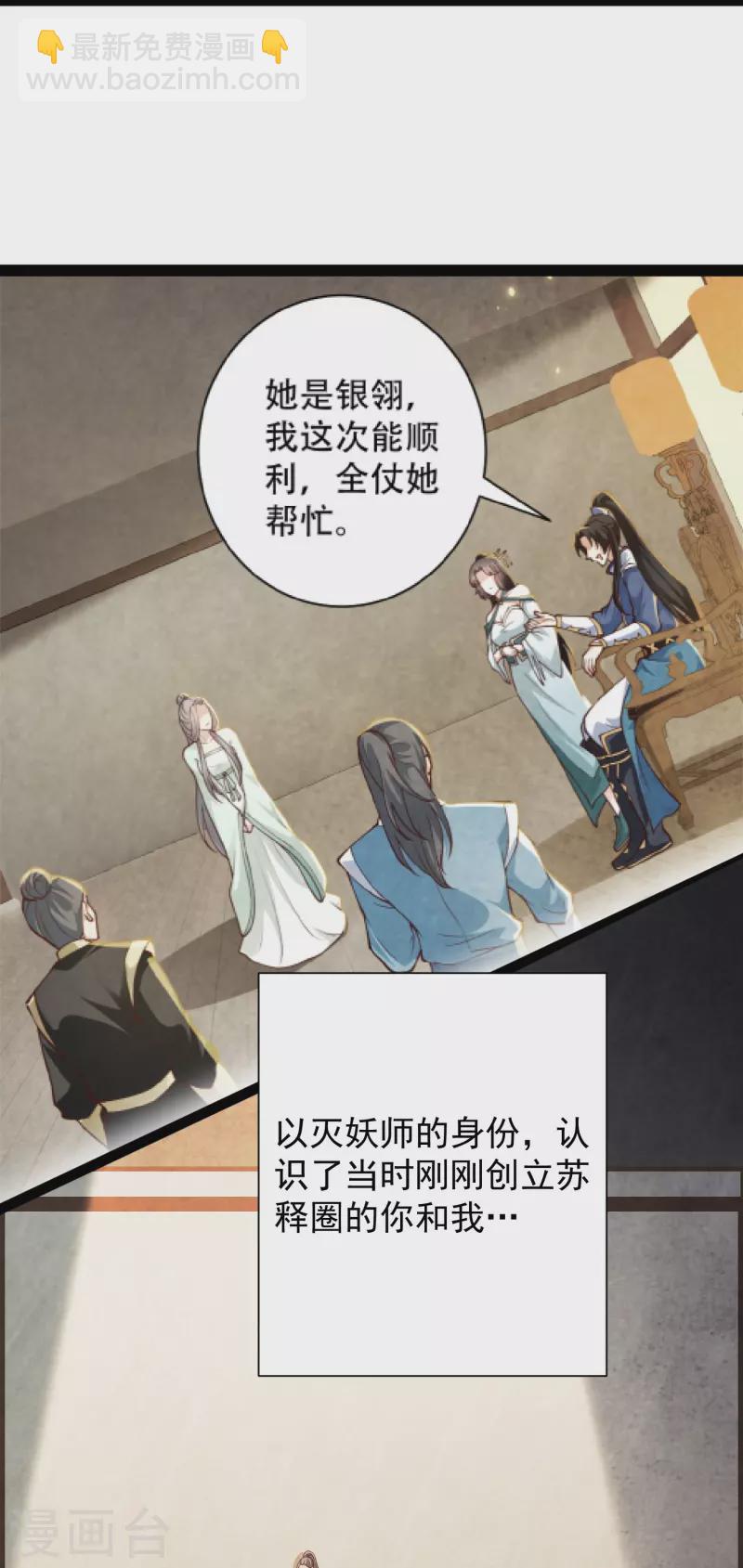 第93话 穿越时空来杀你-第99话