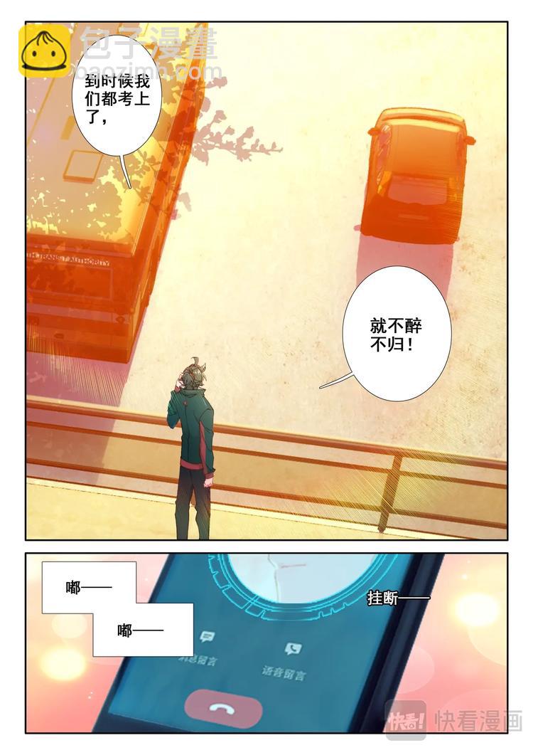 第10话 第一-第11话