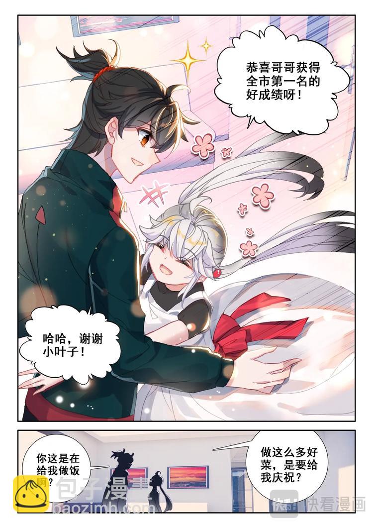 第10话 第一-第11话