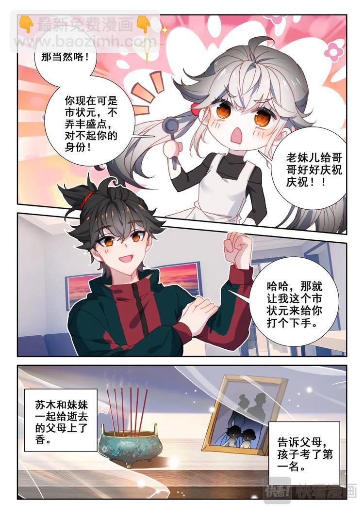 第10话 第一-第11话