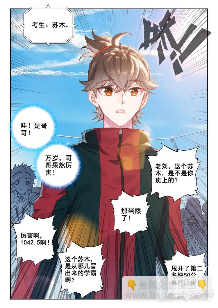 第10话 第一-第11话