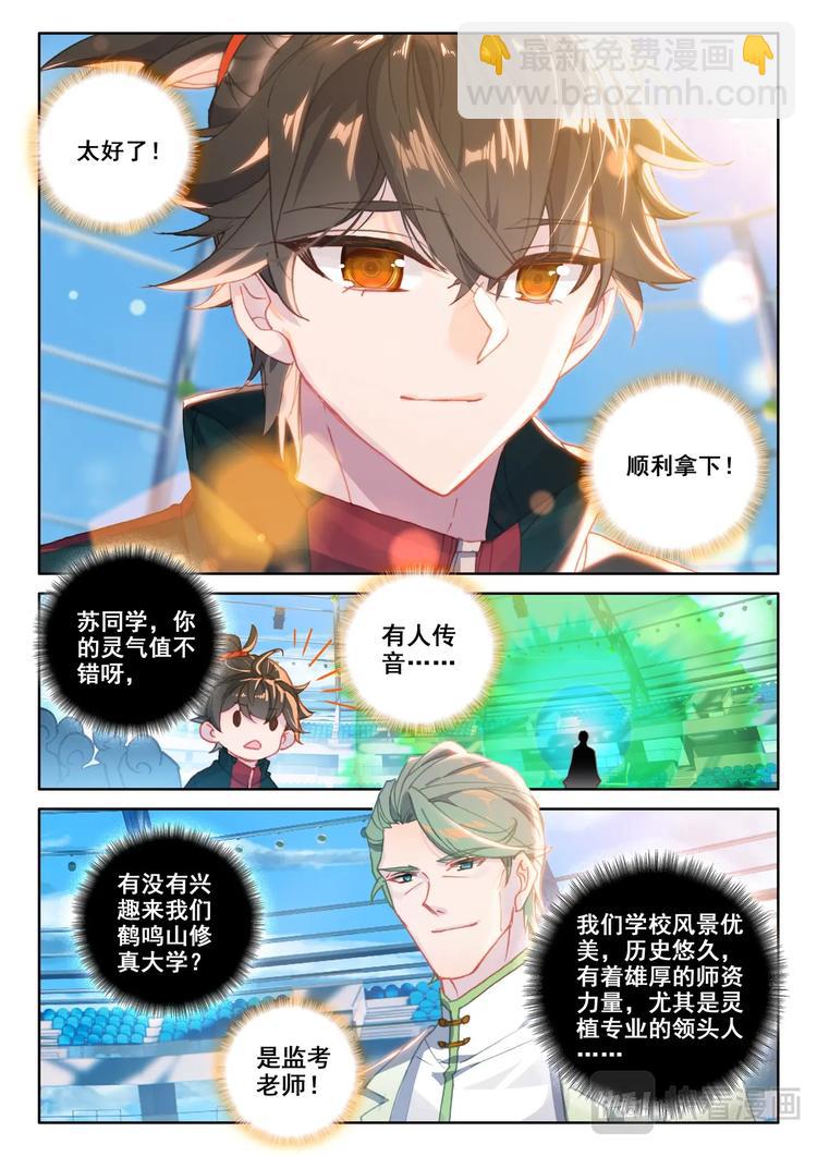 第10话 第一-第11话