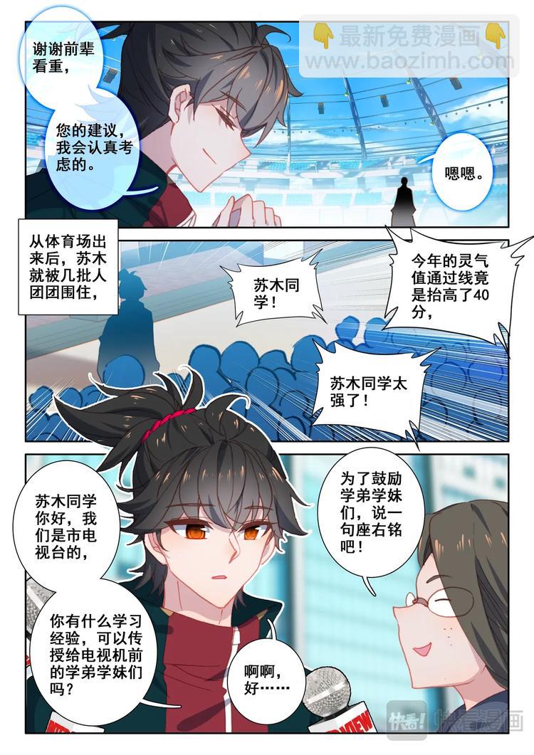 第10话 第一-第11话