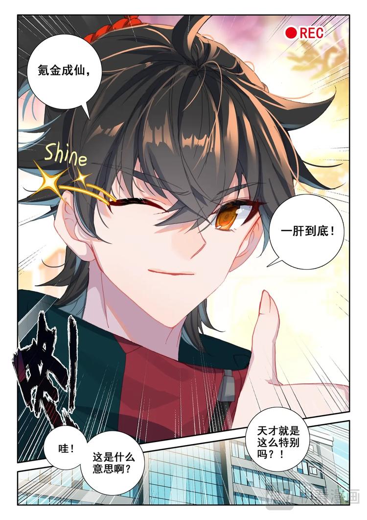 第10话 第一-第11话