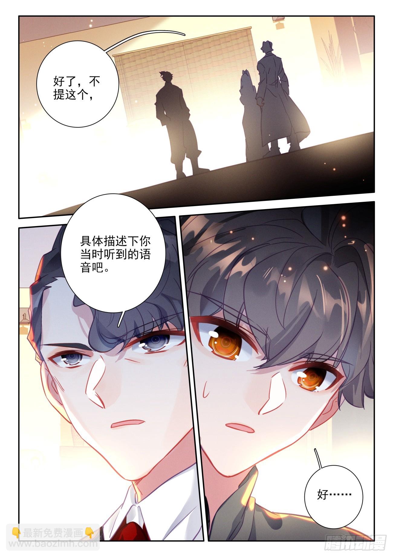 95 四倍快乐-第99话