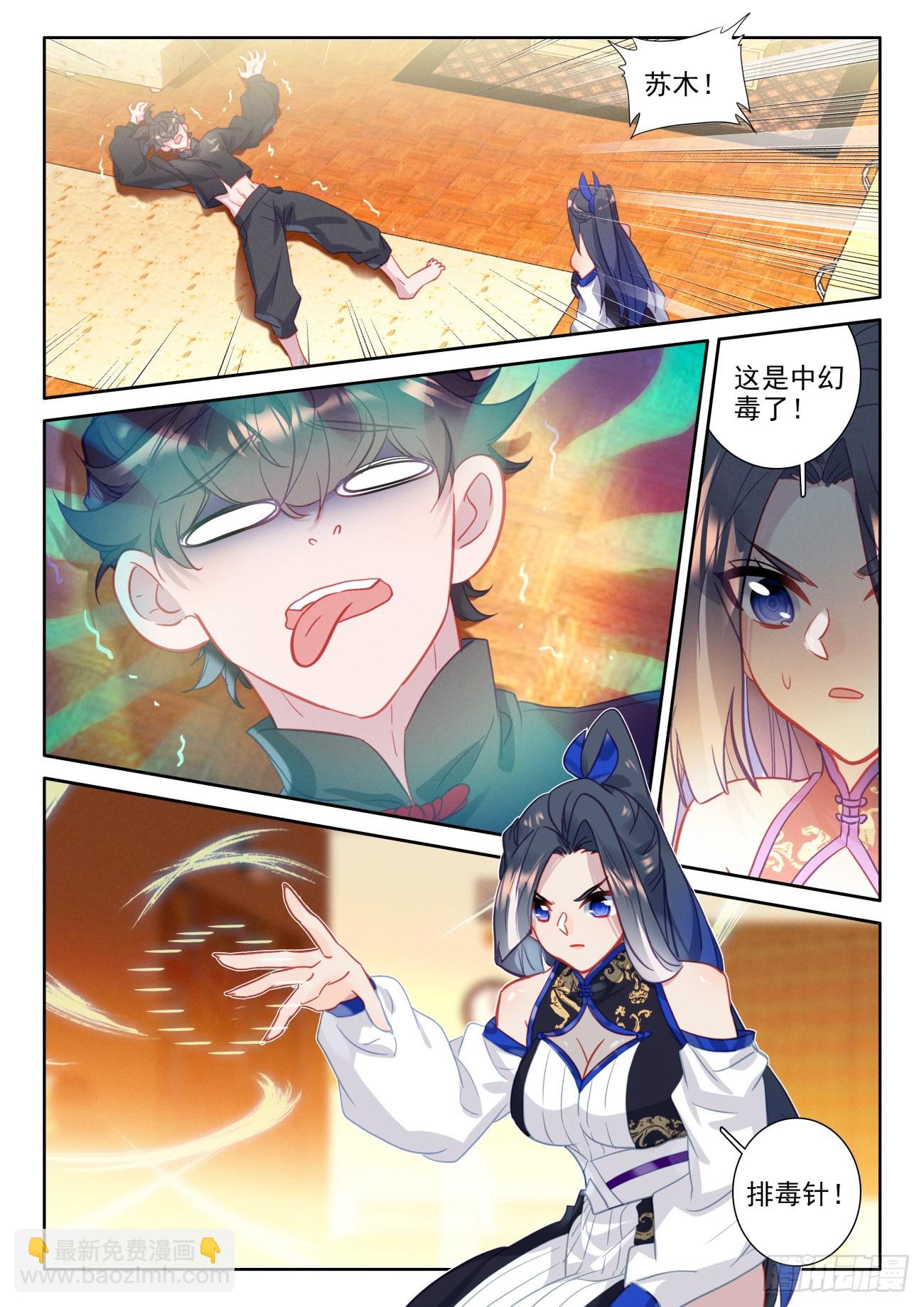 95 四倍快乐-第99话