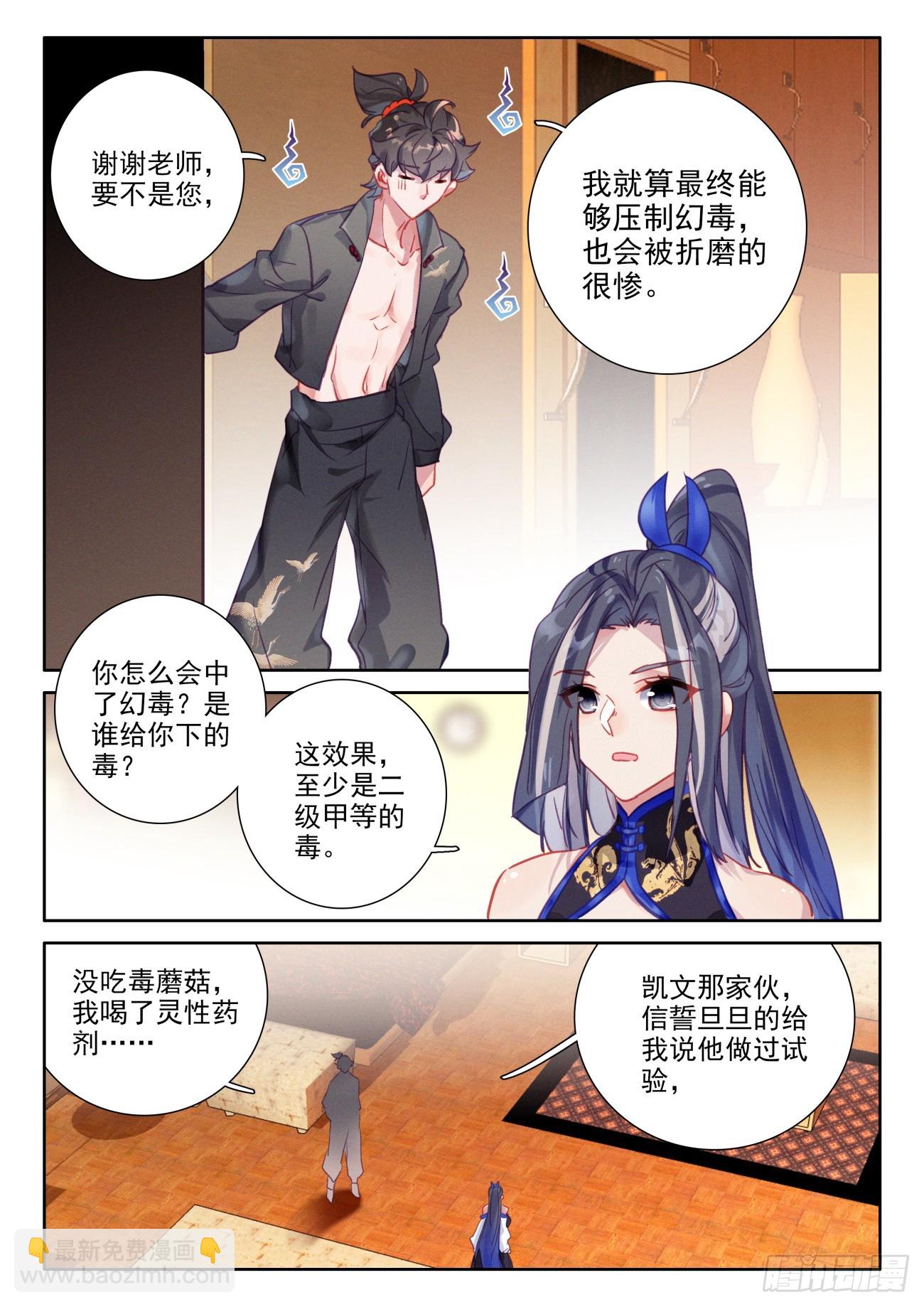 95 四倍快乐-第99话