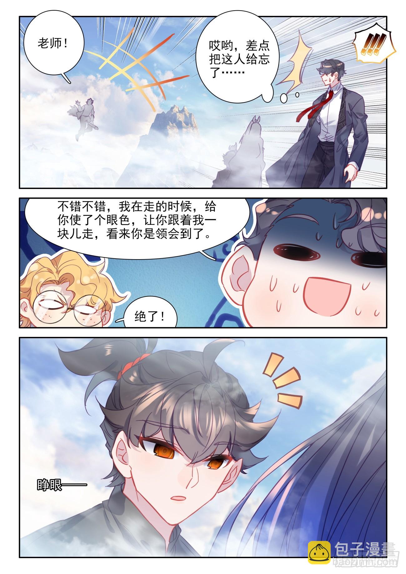 97 有刁民害朕-第101话