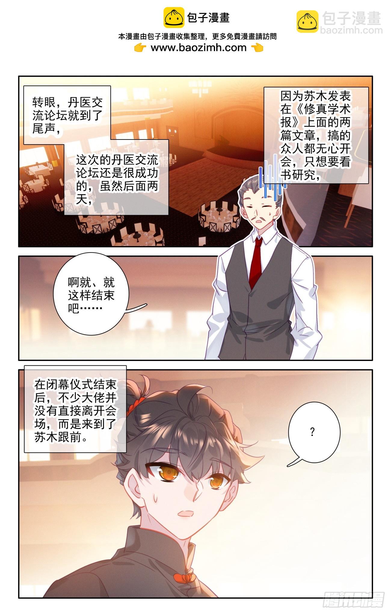 97 有刁民害朕-第101话