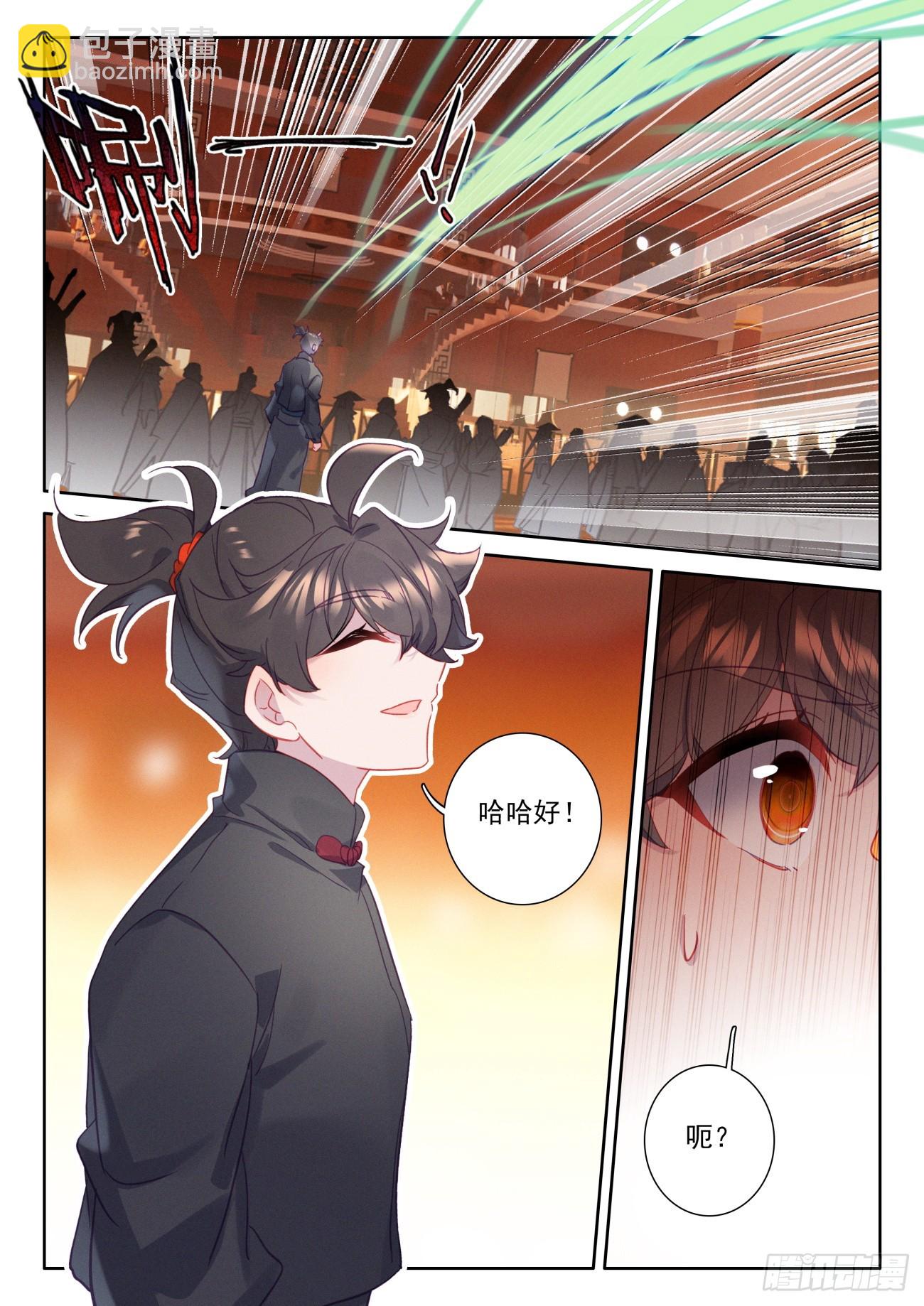 97 有刁民害朕-第101话