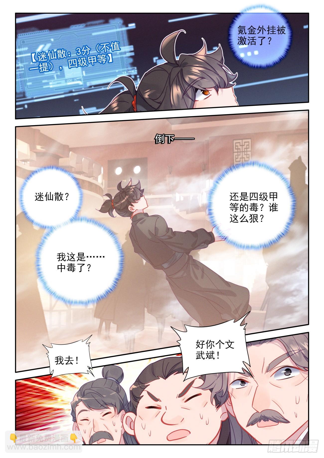 97 有刁民害朕-第101话