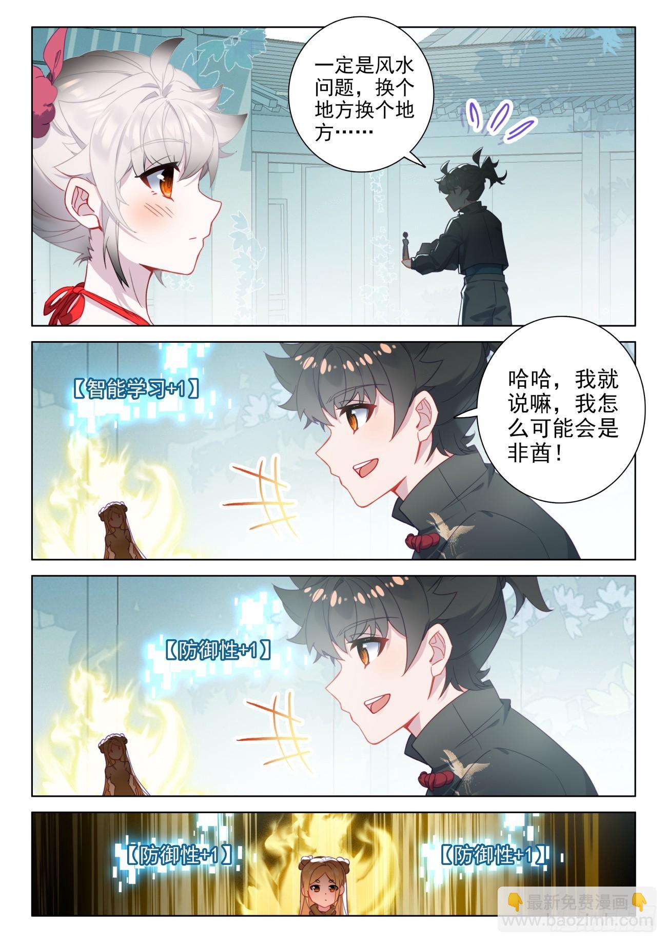 99 我居然是一个非洲人-第103话