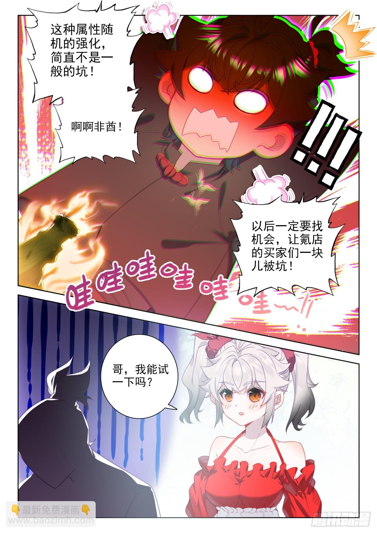 99 我居然是一个非洲人-第103话