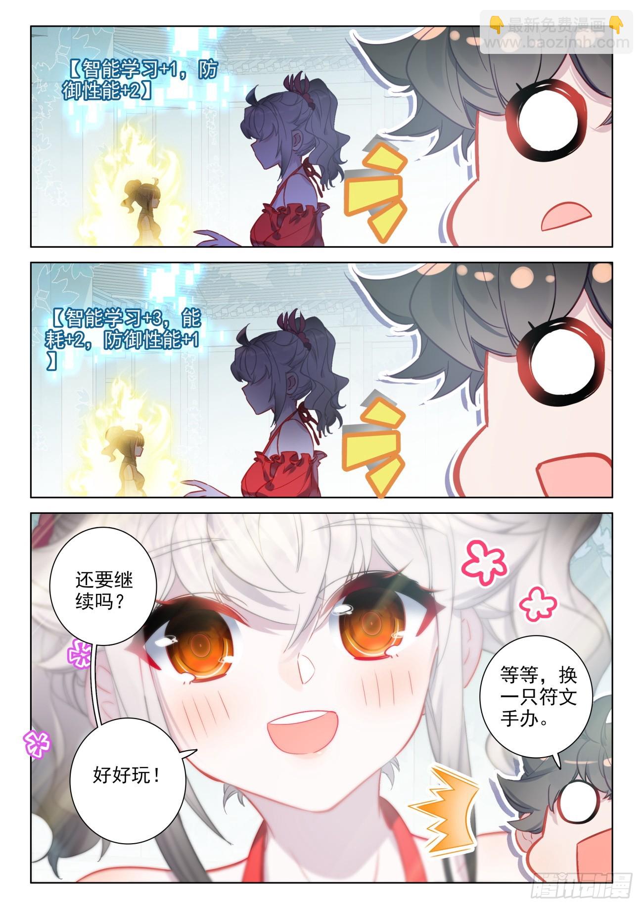 99 我居然是一个非洲人-第103话