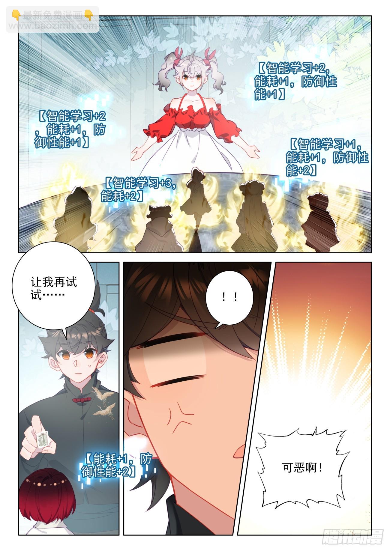 99 我居然是一个非洲人-第103话