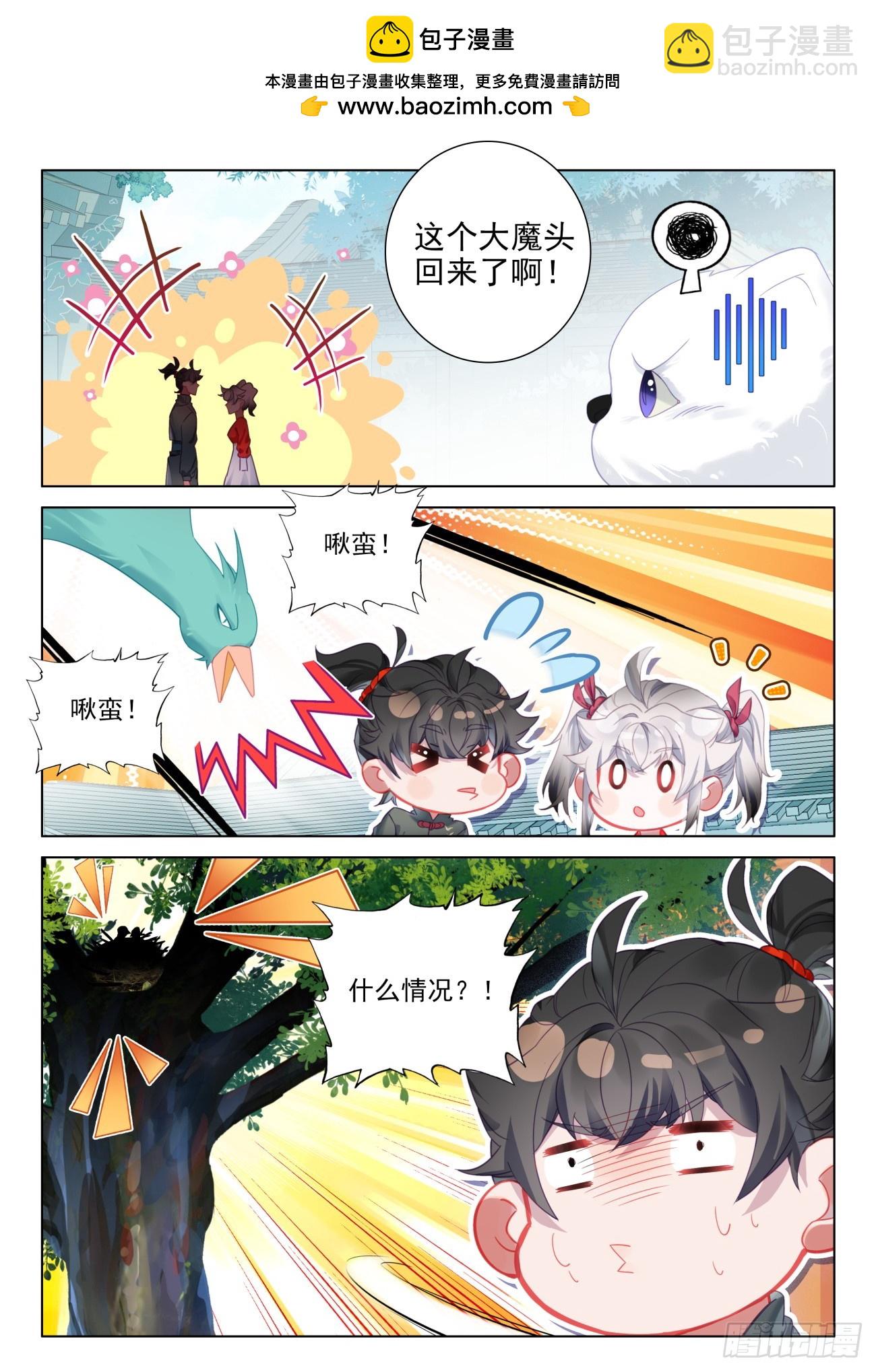 99 我居然是一个非洲人-第103话