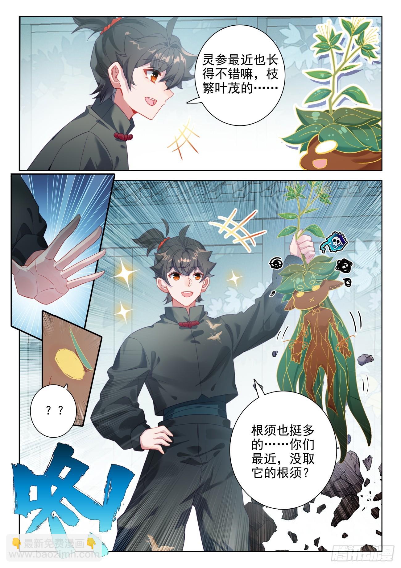 99 我居然是一个非洲人-第103话