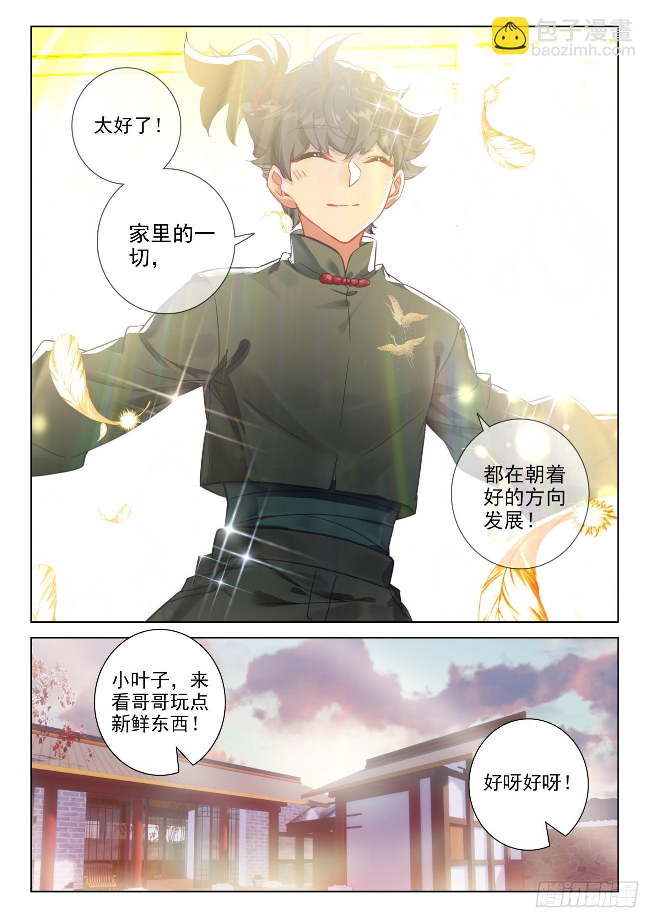 99 我居然是一个非洲人-第103话