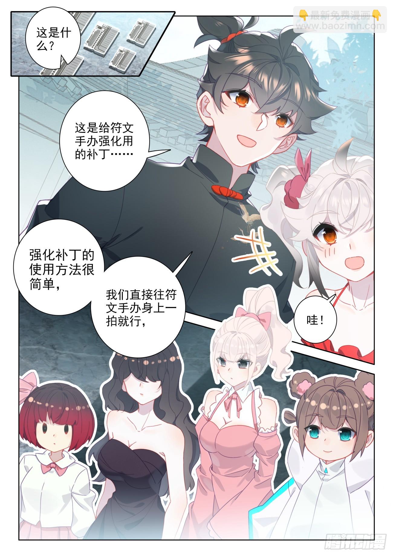 99 我居然是一个非洲人-第103话