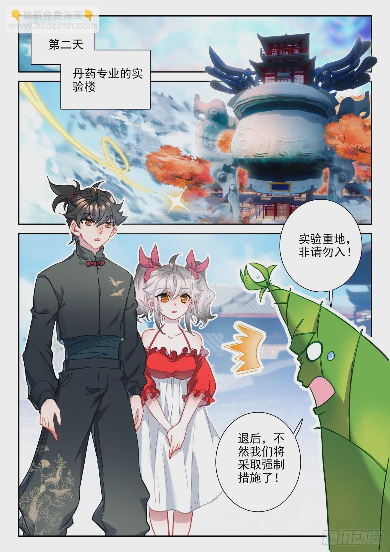 101 &ldquo;招募&rdquo;保安-第105话