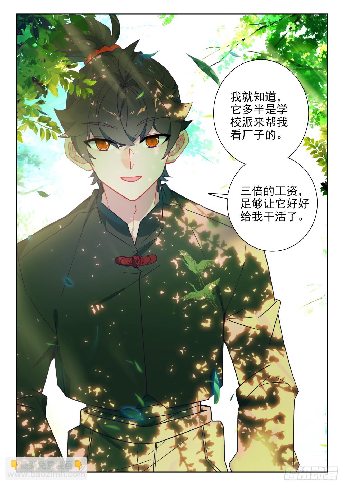 103 真香！好员工！-第107话