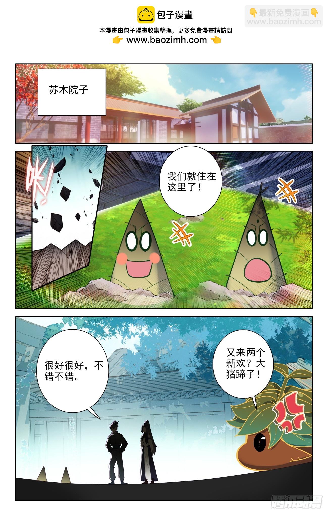 103 真香！好员工！-第107话