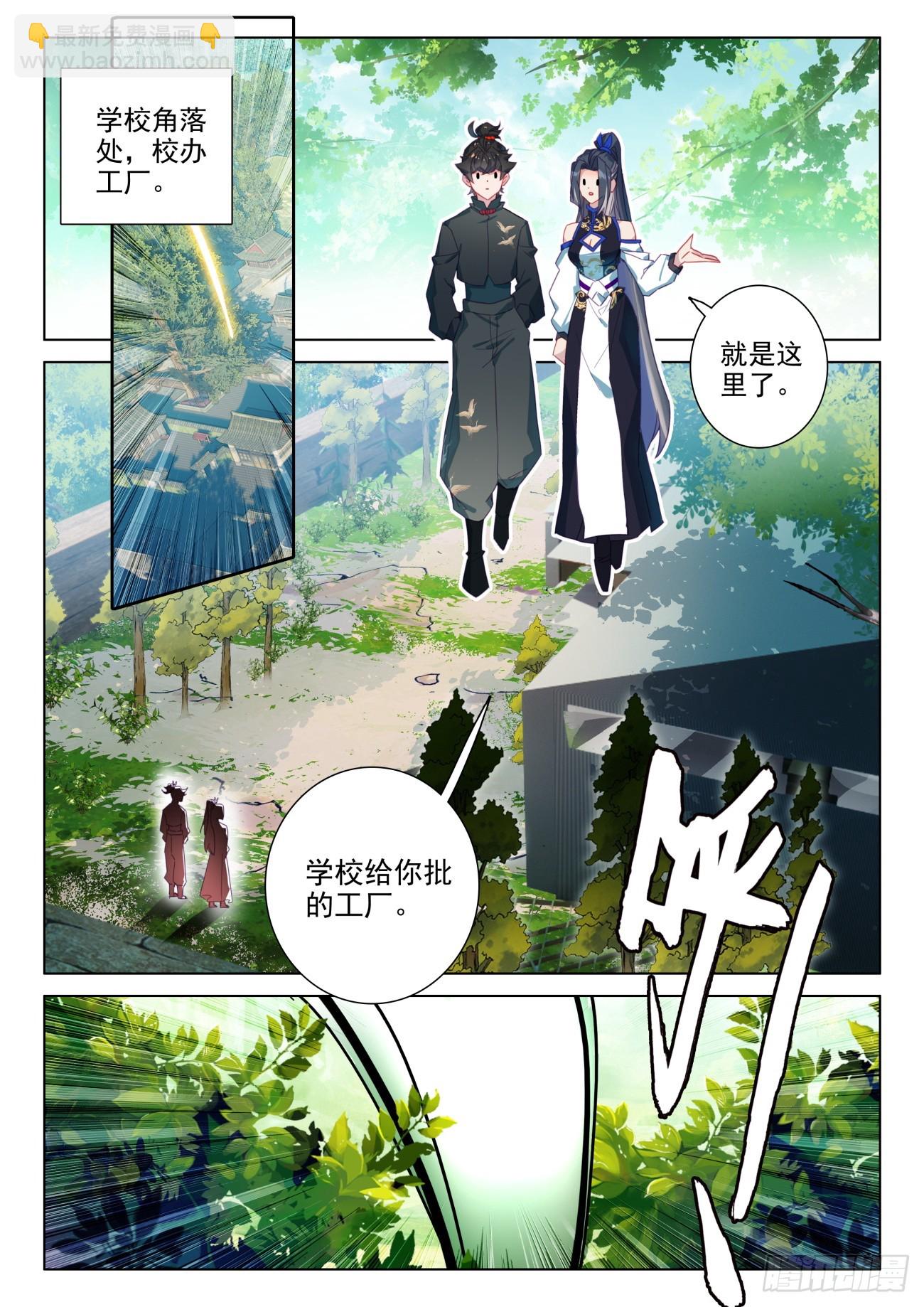 103 真香！好员工！-第107话