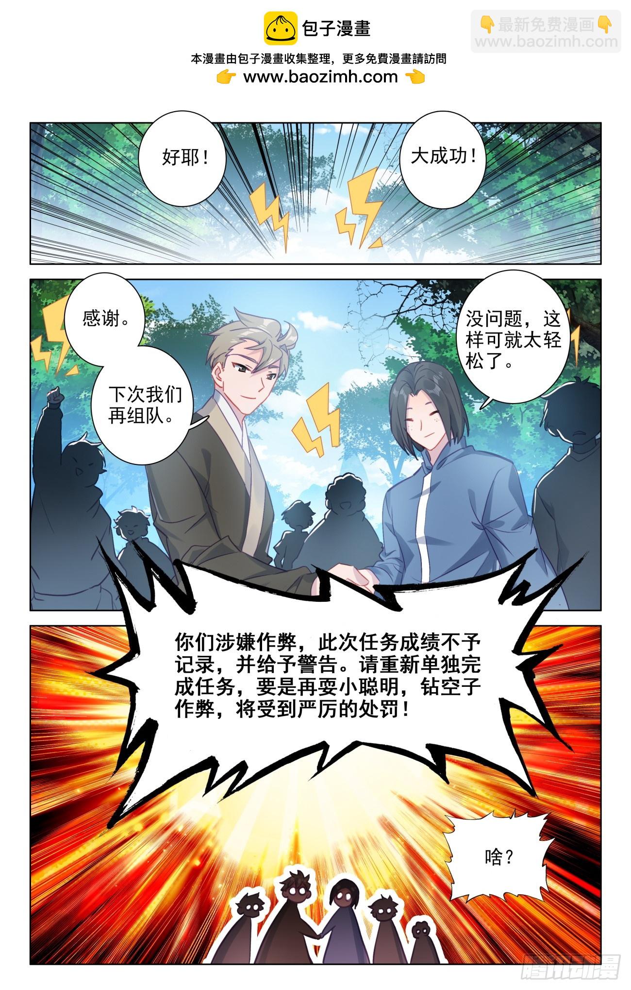 107 系统更新-第111话