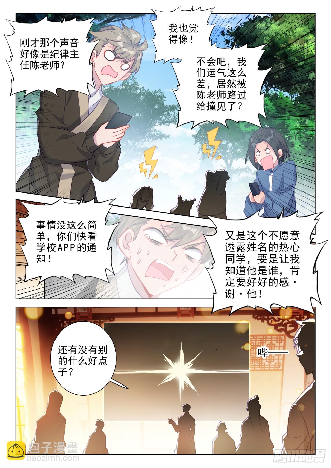 107 系统更新-第111话