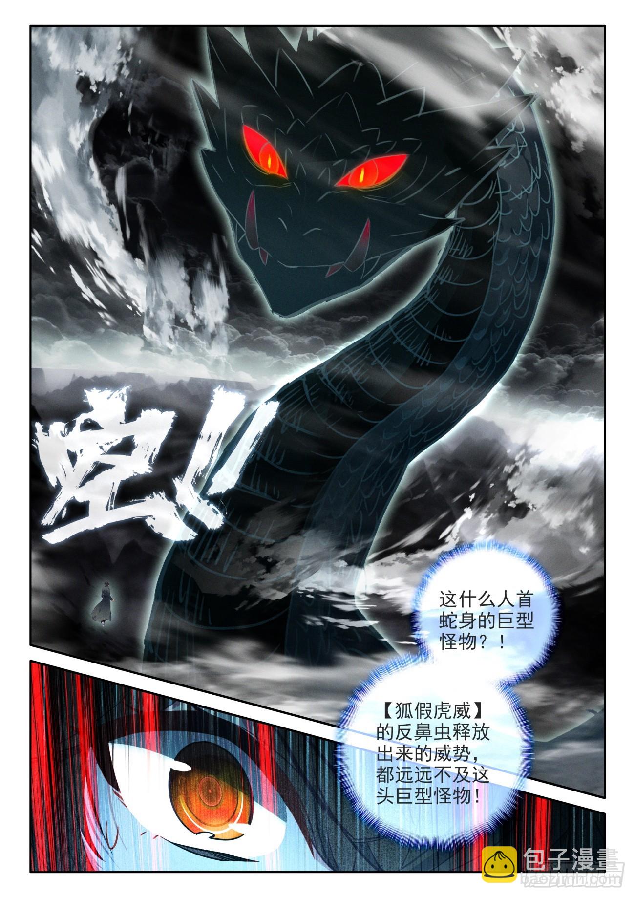 111 神秘消息再现-第115话