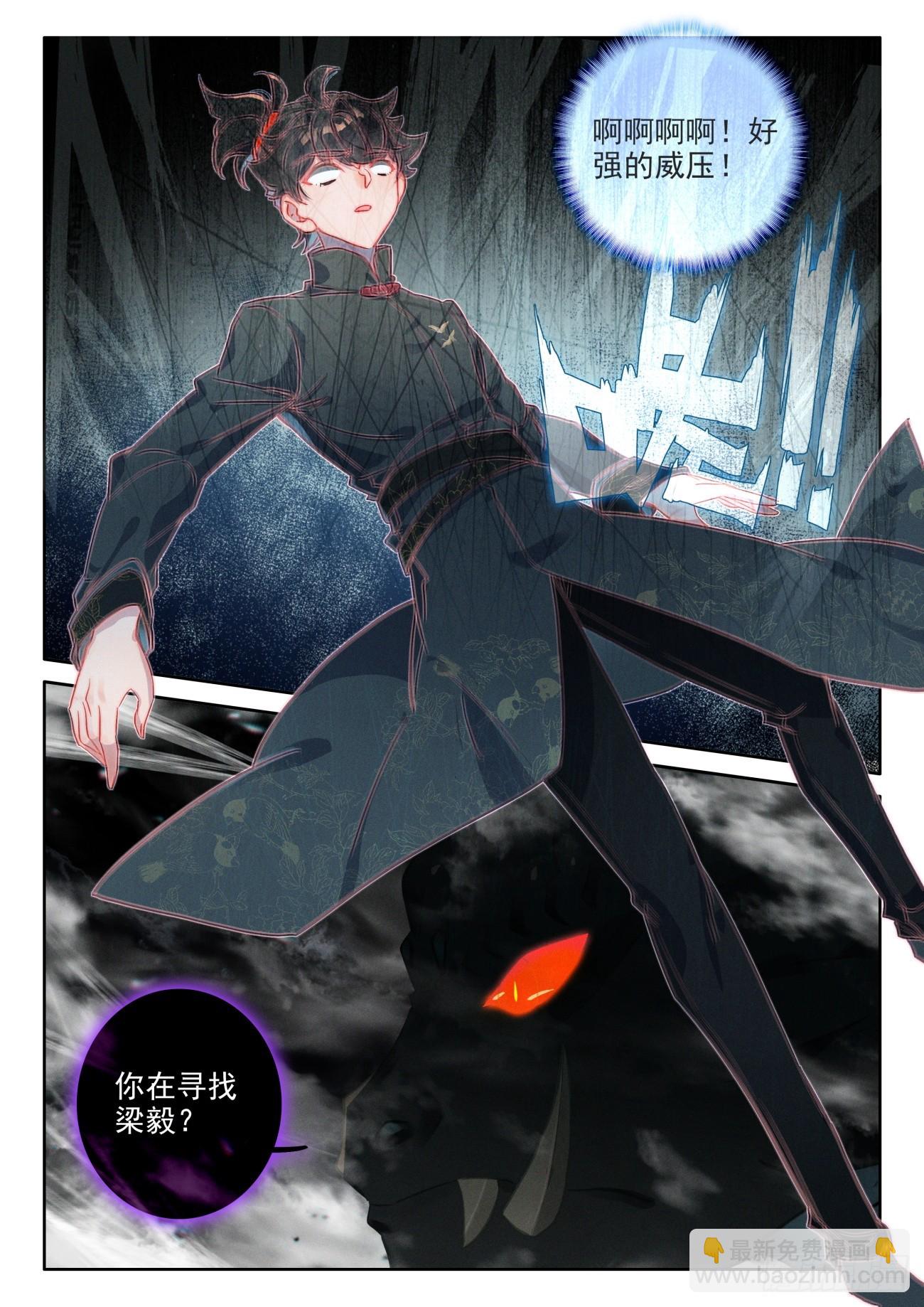 111 神秘消息再现-第115话