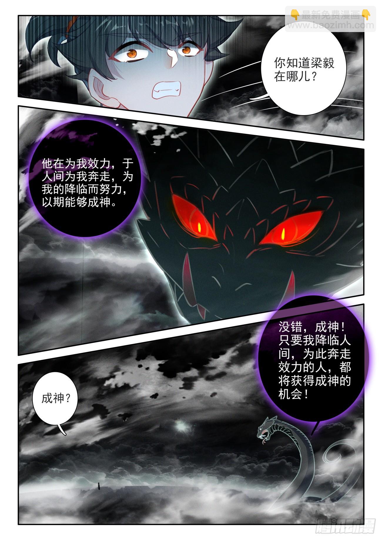 111 神秘消息再现-第115话