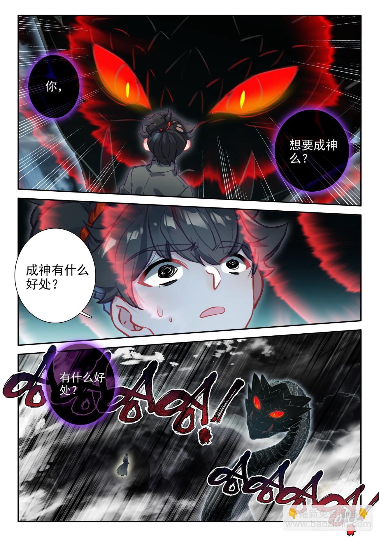 111 神秘消息再现-第115话