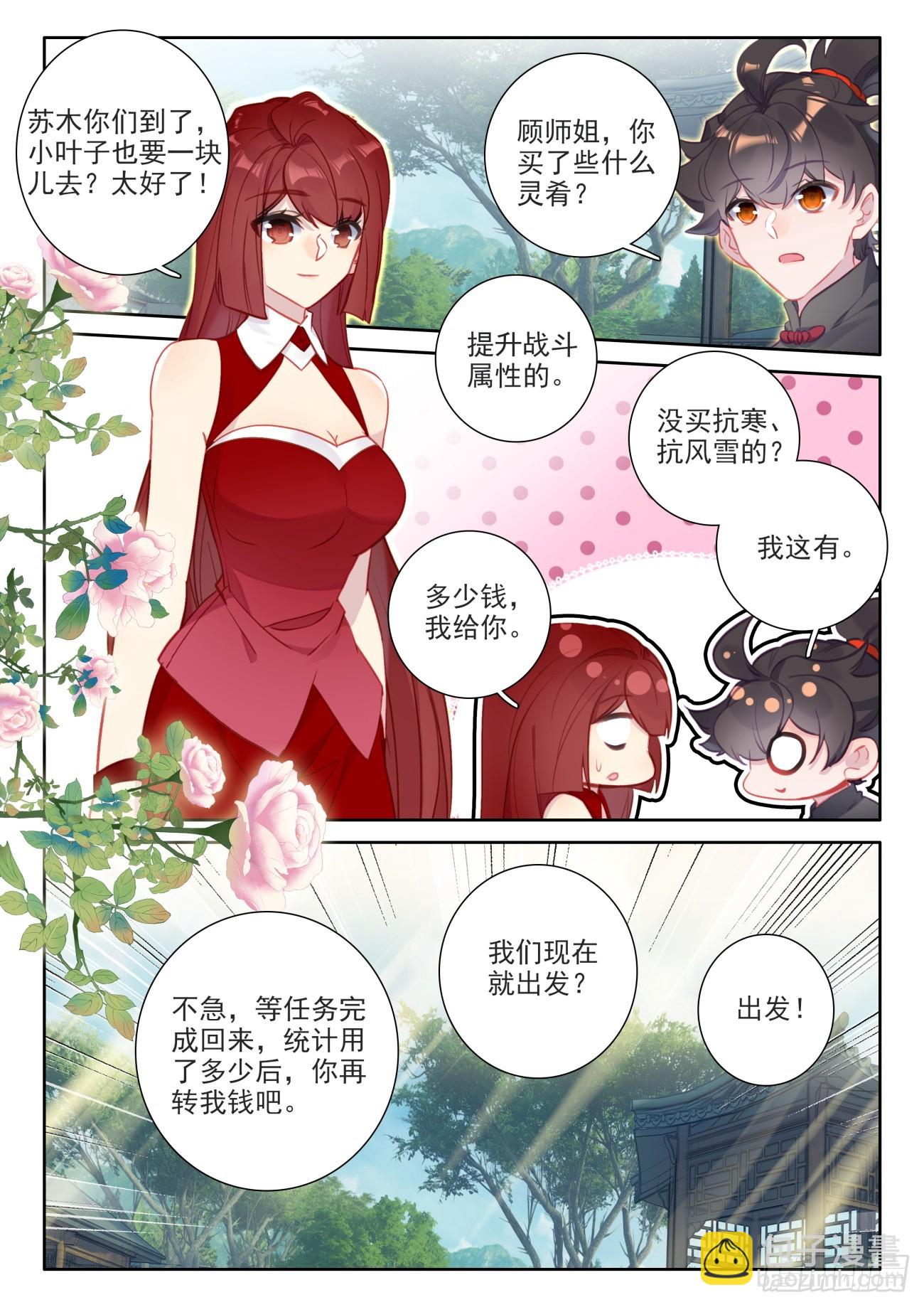 111 神秘消息再现-第115话