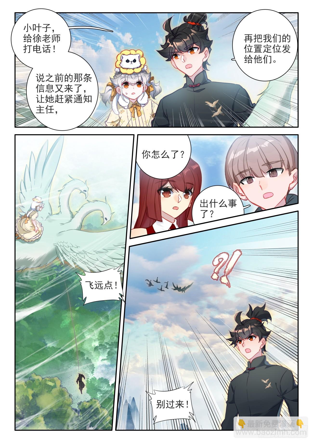 111 神秘消息再现-第115话