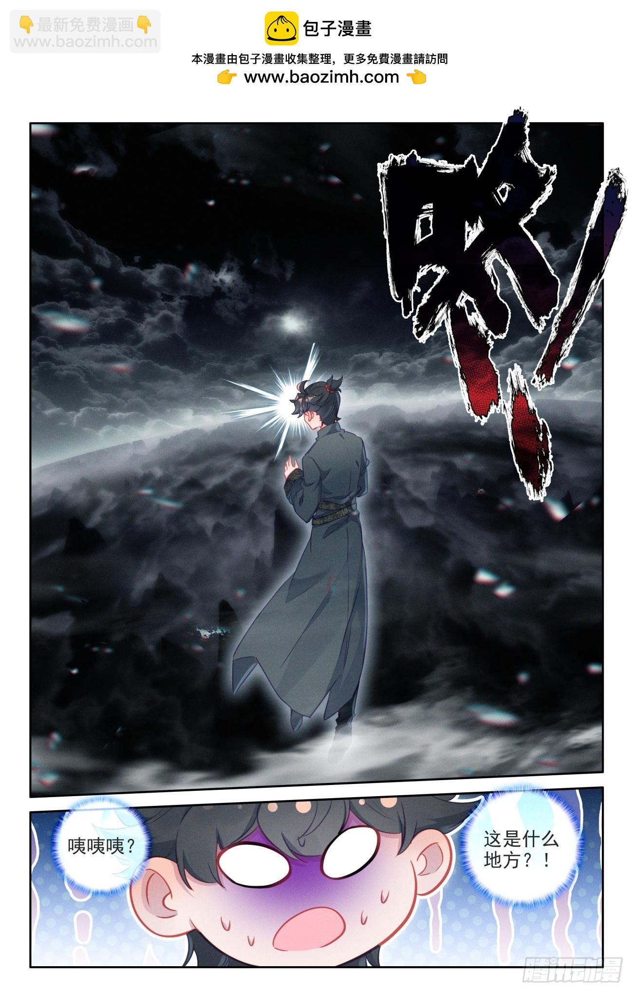 111 神秘消息再现-第115话